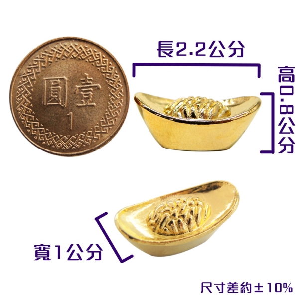 吉祥開運坊】金元寶【招財元寶合金小元寶2cm 一組10顆金銀元寶適合放