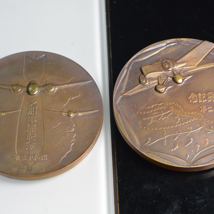 旧蔵 日本銅製記念幣 昭和記念銅貨 支那事変記念 昭和十二年 旧家蔵出