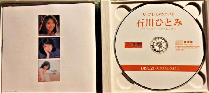 石川ひとみ - CD、音楽 石川ひとみBOX~78-86ぼくらのベスト~ 1978