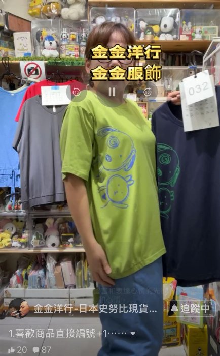 現貨4L號綠色-童趣設計師日系森林系加大尺碼 修身寬鬆版型 寬鬆服飾 涼感彈性吸汗棉 狗狗兔兔側邊躲貓貓短袖上衣-金金洋行金金服飾