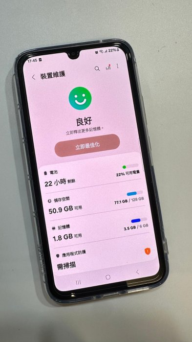 『皇家昌庫』SAMSUNG Galaxy A34 5G (6GB/128GB) 三星 中古 二手