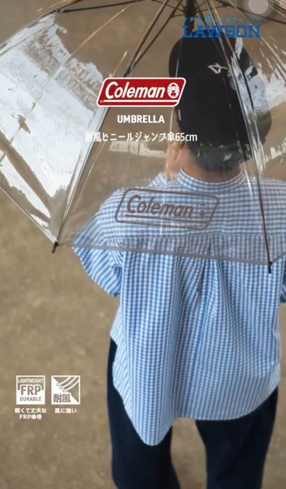 ＊日式雜貨館＊ 日本期間限定聯名款 直立雨傘 折疊雨傘 透明感雨傘 Coleman &日本LAWSON超商推出 限定聯名系列雨傘 雨具
