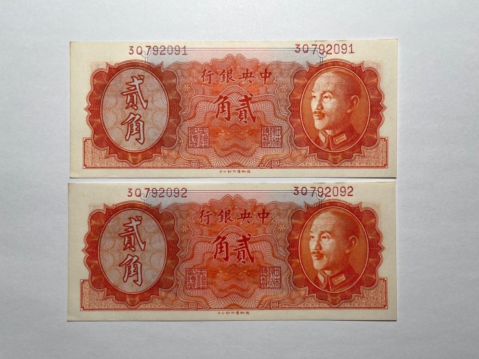 古錢 中國 中央銀行貳角 稀少品 民國29年2角的價格推薦- 2025年8月| 比價比個夠BigGo