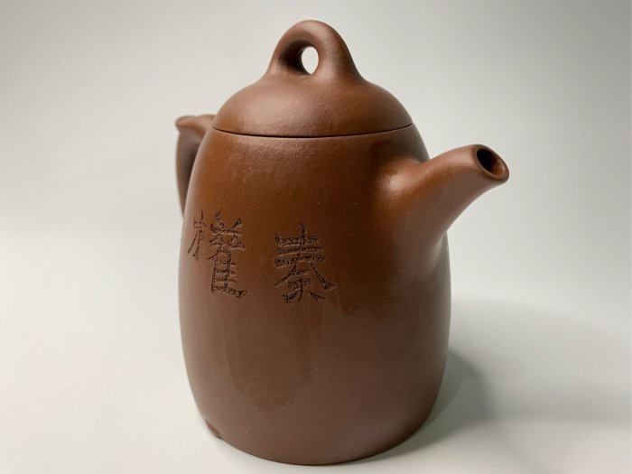 菲買不可紫砂壺中國宜興壺—秦權壺—東石刻| Yahoo拍賣
