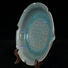 宋汝窯冰裂紋銘文花口洗，高5直徑21cm，300365 官窯汝瓷建窯【古雲