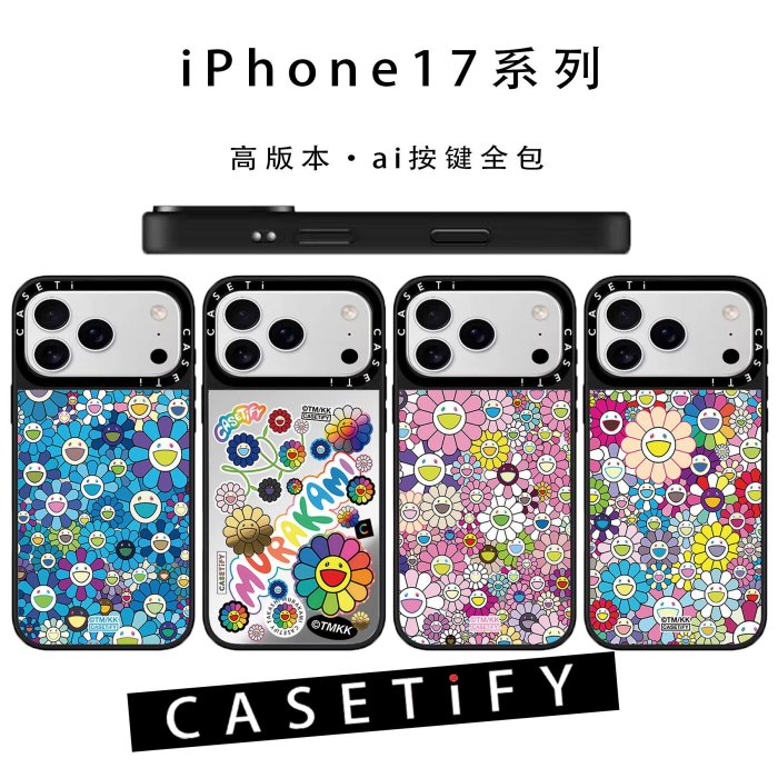村上隆iPhone 17的價格推薦- 2026年6月| 比價比個夠BigGo