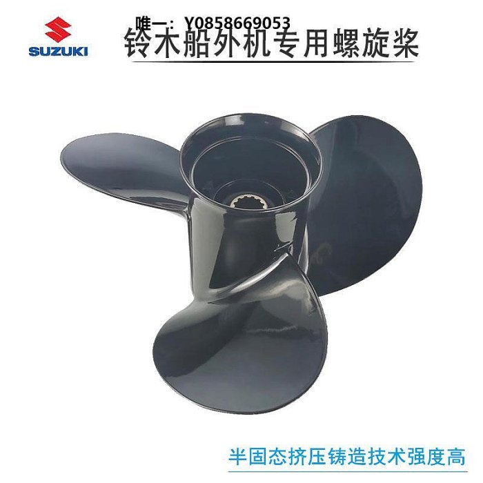 螺旋槳鈴木5 9.9 15 20 30 40 50 60 90 115 150馬力船外機螺旋槳葉片