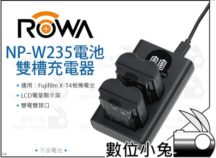 數位小兔【ROWA 樂華NP-W235雙槽充電器】Fujifilm X-T4 相機電池富士雙
