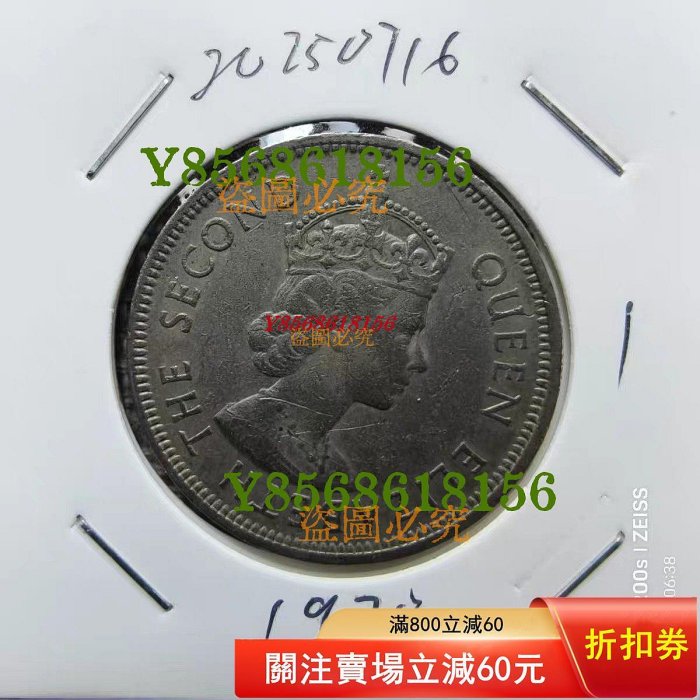 香港壹圓1970年的價格推薦- 2026年2月| 比價比個夠BigGo