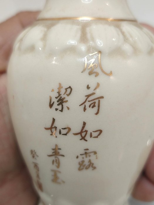 這是一件出自古法手繪的凈瓶，其以單釉工藝呈現風荷似露、潔若青玉之