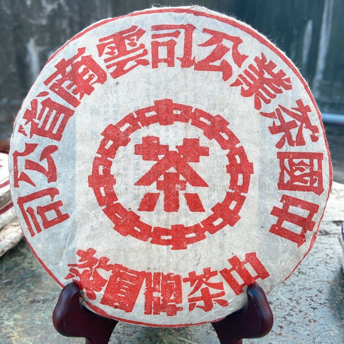 中茶牌圓茶 中茶牌七子茶餅– chungchoucity
