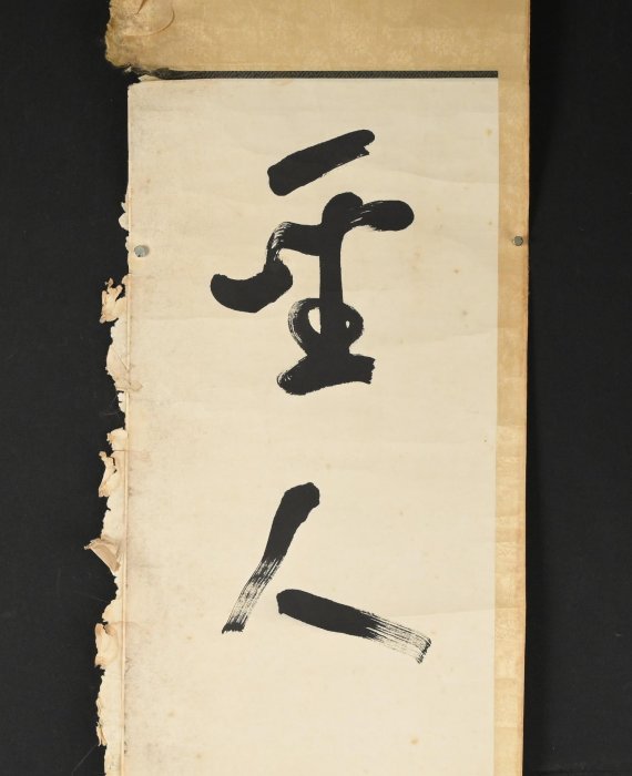 玖隆蕭松和挖寶網XK》託拍于右任聖人心日月仁者壽山河書法對聯掛軸
