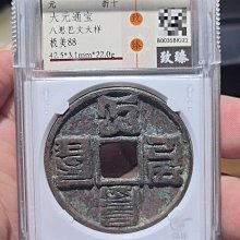 八思巴文-優惠推薦2025年8月| Yahoo拍賣