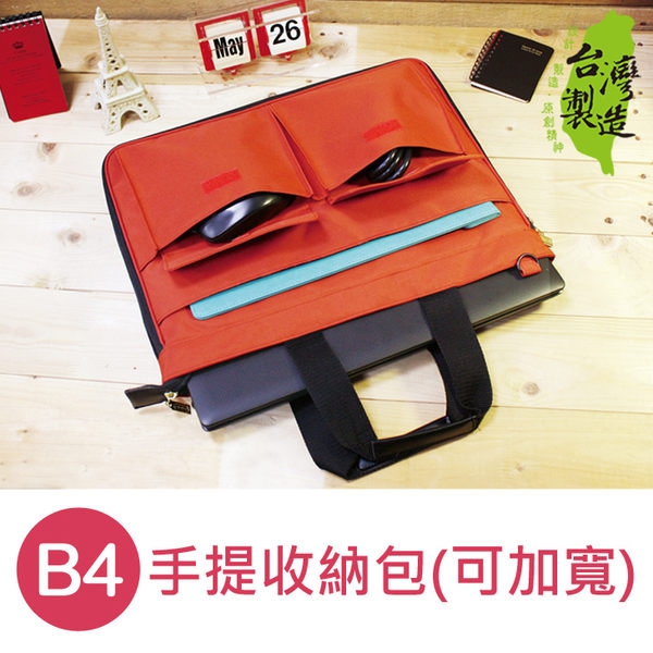 【促銷】珠友 SN-00008 8K手提收納包(可加寬)-Unicite