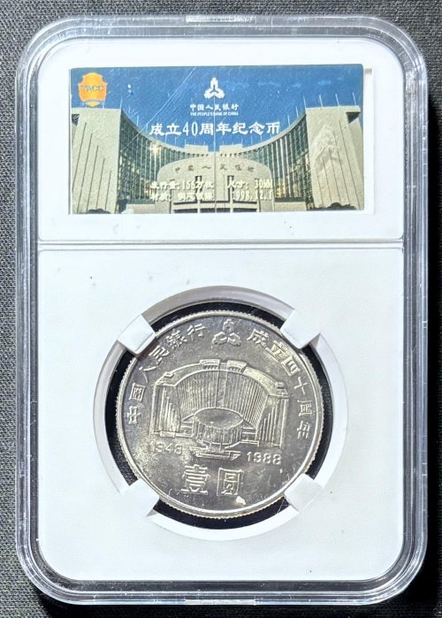 人民銀行40的價格推薦- 2026年1月| 比價比個夠BigGo