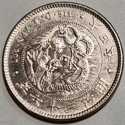 明治　29 年　　一　圓　　　貨幣 大日本明治二十九年明治29年一圓壹圓1元龍銀原色原光左打銀極美