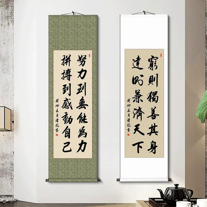辦公室字畫上善若水卷軸中式勵志客廳掛軸書法定制手寫毛筆字掛畫