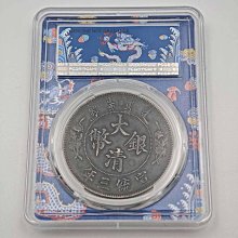 大清銀幣宣統三年pcgs-優惠推薦2026年2月| Yahoo拍賣