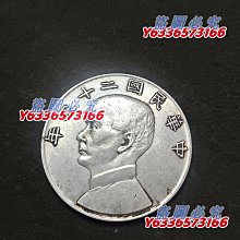 民國二十三年帆船幣- 比價撿便宜- 優惠與推薦- 2026年1月