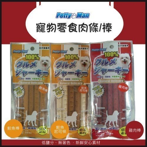 《PettyMan》韓國PettyMan大包零食多款180克『寵喵樂旗艦店』