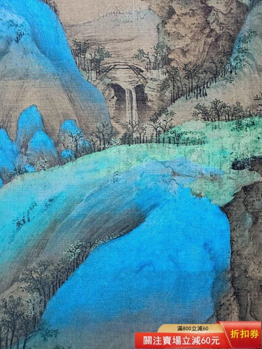 王希孟《千里江山圖》橫軸，故宮文創品質，博物館級文創，精裝裱，細節