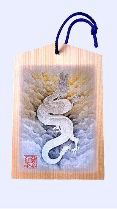 2025.9.2神道教龍神御守符　糸魚川墨玉 2025.9.2神道教龍神御守符 糸魚川墨玉