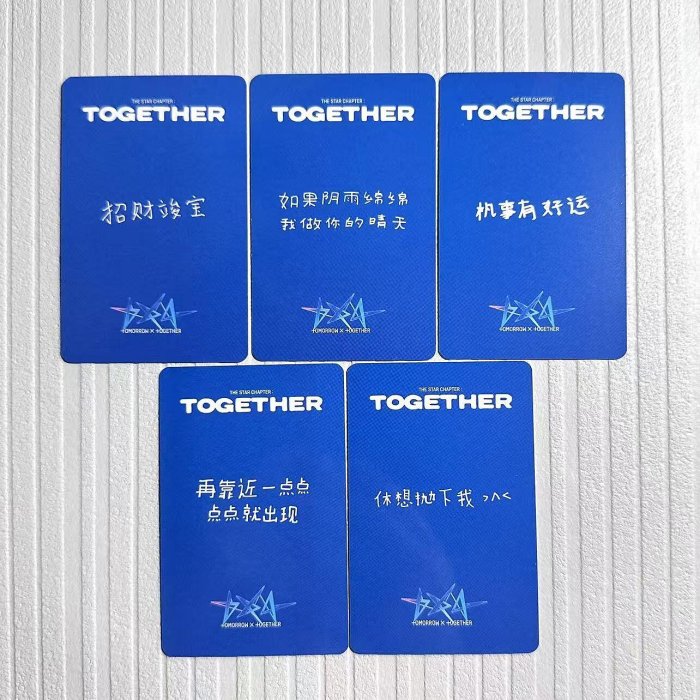 嚴選TXT崔秀彬TOGETHER特典卡中文卡背招財進寶鬧雨情書特別版收藏