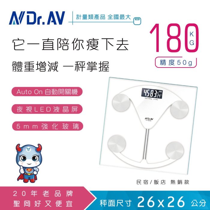 N Dr.AV聖岡科技 夜視冷光大螢幕電子體重計【PT-2019】