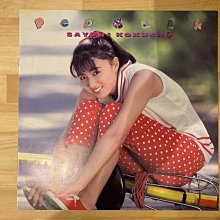 JP.com】日版12吋LP 黑膠唱片國生小百合国生さゆり– Pep Talk | Yahoo拍賣