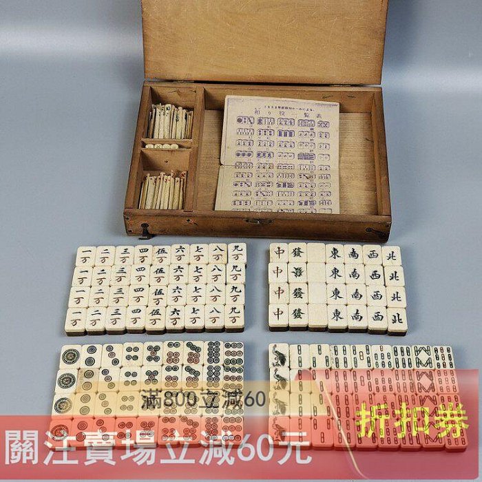 【未使用品】　天龍社　特選仕上　麻雀牌　背面竹 日本回流竹背麻將竹骨老麻將麻雀牌骨面竹背骨質鑲嵌整套不缺牌品相見圖