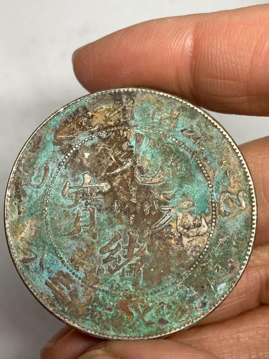 江南省造光緒元寶七錢二分的價格推薦- 2025年11月| 比價比個夠BigGo