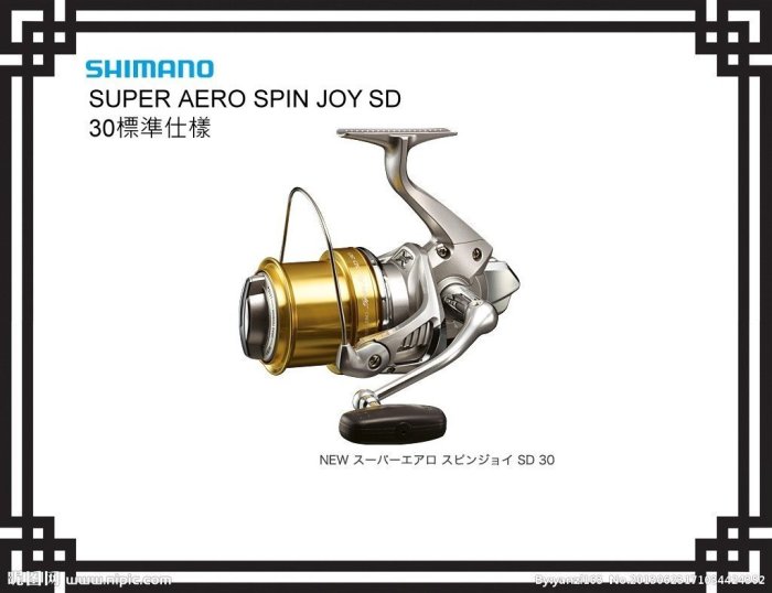 NINA釣具】SHIMANO SUPER AERO SPIN JOY SD 30標準遠投捲線器| Yahoo拍賣