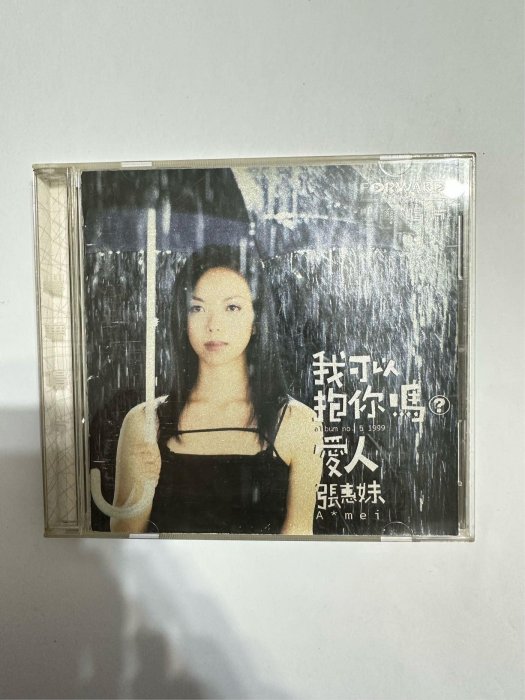 張惠妹我可以抱你嗎的價格推薦- 2026年1月| 比價比個夠BigGo