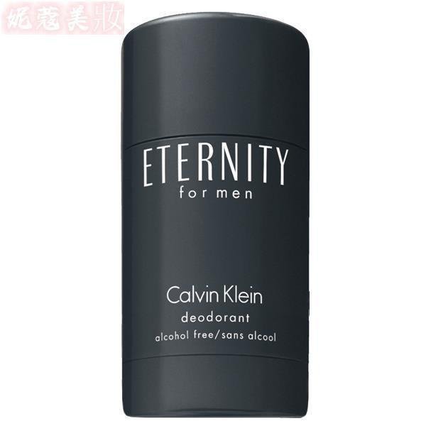 [妮蔻美妝]Calvin Klein CK 永恆 體香膏 75G Eternity Deodorant Stick