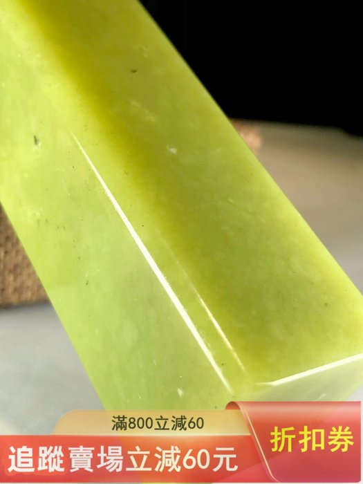 開年壽山月尾艾葉綠明代謝在杭壽山石以〞艾綠〞為第。可見古人十分推崇