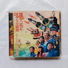 羅大佑與OK男女合唱團/台語專輯 寶島鹹酸甜/96年台湾EMI未開封 mqdefault.jpg