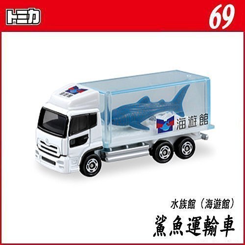 小丸子媽媽 TOMICA 海游館 鯊魚搬運卡車 TM069 日本TAKARA TOMY 多美小汽車 746829