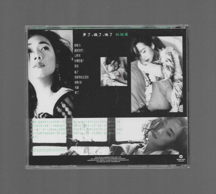林憶蓮[ 夢了,瘋了, 倦了] 華納唱片日本版CD 附歌詞CD無IFPI | Yahoo拍賣