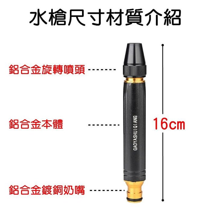 【珍愛頌】N537 鋁合金 黑金剛高壓水槍 洗車水槍 強力水槍 噴水槍 高壓噴槍 園藝澆花水槍 水管噴頭 洗車槍 奶嘴頭