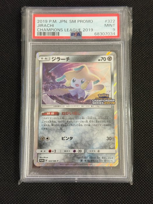 基拉祈 特典卡 Promo 2019 寶可夢 Pokemon PSA 9 冠軍賽 [SS64]