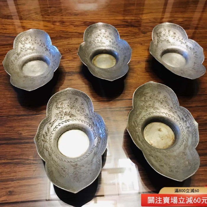 整理整頓！心掛け！　周聚源造　古錫製　茶托5客 清代周聚源造錫制茶托。清代老茶托，錫茶托，名家周聚源造，木瓜形，鏨