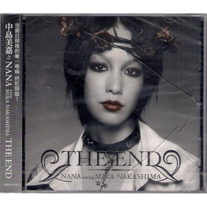 全新未拆，殼裂】Mika Nakashima 中島美嘉之Nana：The End | Yahoo拍賣