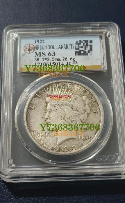 美國銀幣一元美國和平銀幣和平鷹銀幣一元1922年美國和平銀幣一美元、公博評級63分帶325 真品古幣古鈔【特價優惠】