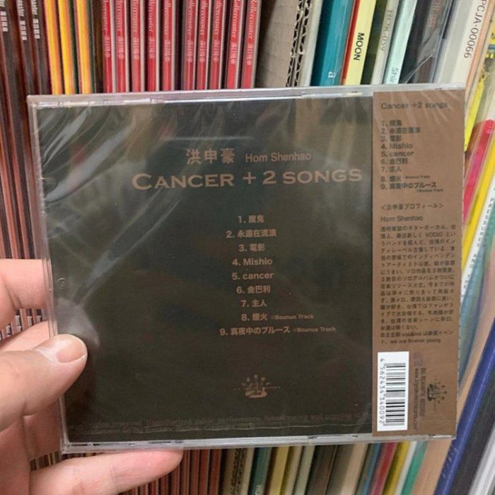 節拍唱片店】-現貨｜CD 洪申豪cancer + 2 songs 透明雜志主唱日版全新 