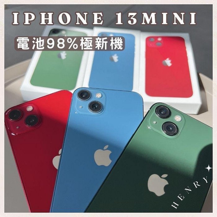 ✨極新機 iPhone 13 Mini 128g/256g/512g🔋超高電池95% apple 白藍粉黑紅 HENRY