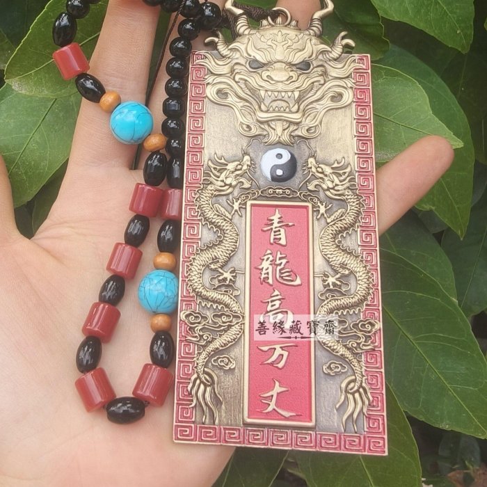 純銅青龍鎮宅之寶銅質厚重做工精致八卦太極雙龍戲珠辟邪招財風水擺件
