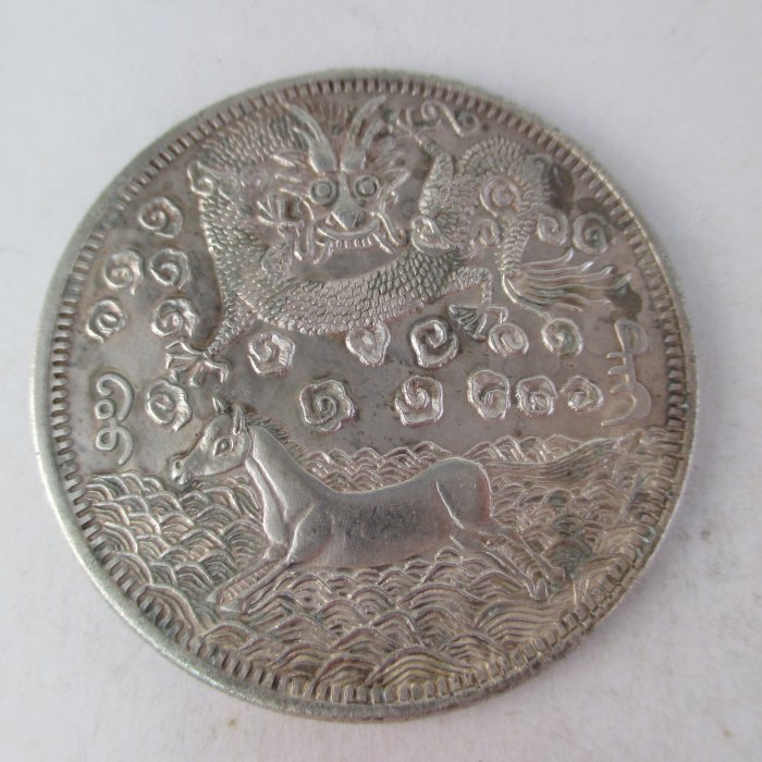 大清壹兩　臺灣軍餉　馬銀幣 銀貨 中国 f7f0b54f-451d-4b0f-a24c-