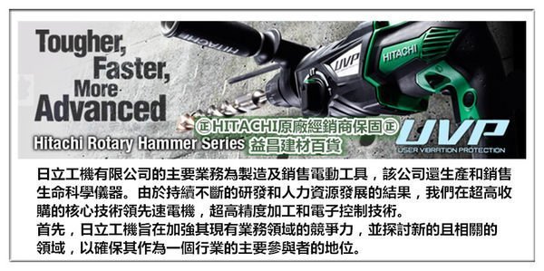 台北益昌】日立HITACHI H41SD 電動鎚電鎚《含外箱+側柄+尖鑿》H41進階