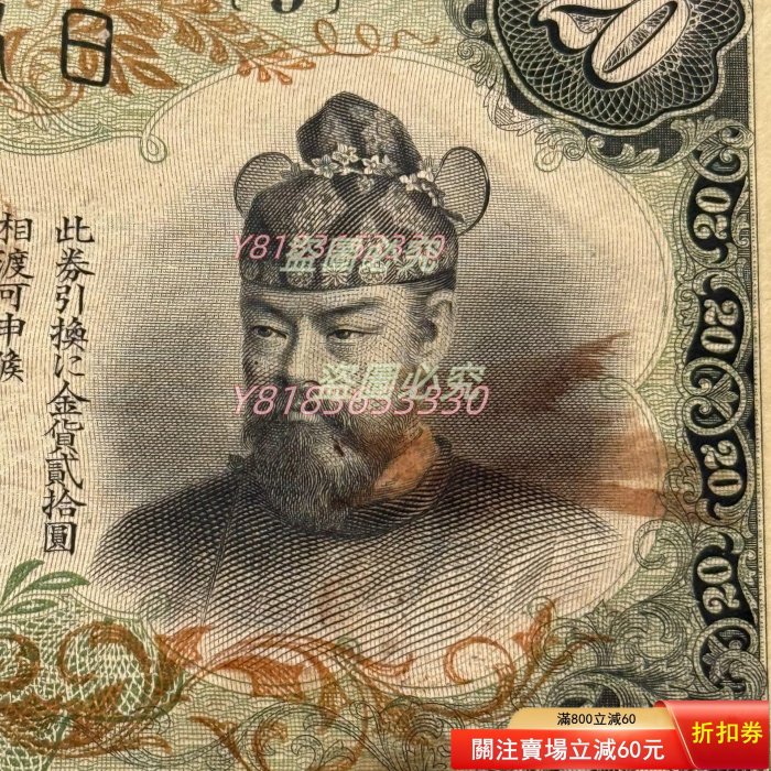 左和気 拾圓券 左和気10円札 大正兌換券10円 極美品＋ 送料込 - ワタナベコイン