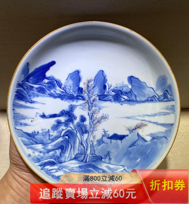 清康熙青花釉里紅山水盤尺寸直徑18.6公分，品相完好青花色優雅，山水
